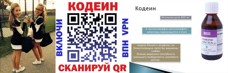 Купить закладки  Невьянск  Codein напиток Lean (лин) 