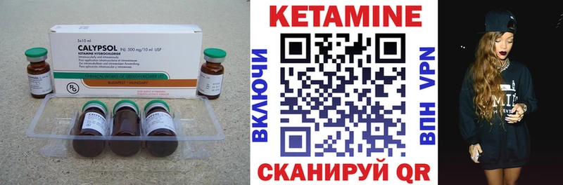 Кетамин VHQ  Купить  Невьянск 