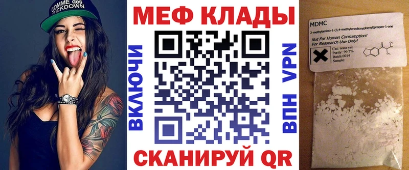 МЕФ 4 MMC  Купить где  Невьянск 