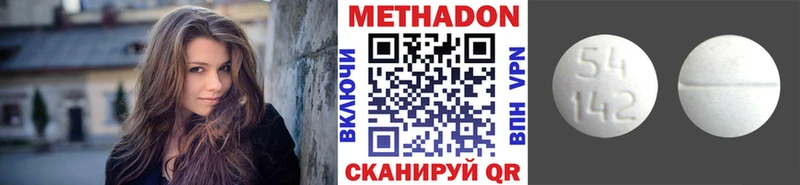 МЕТАДОН VHQ  Купить  Невьянск 